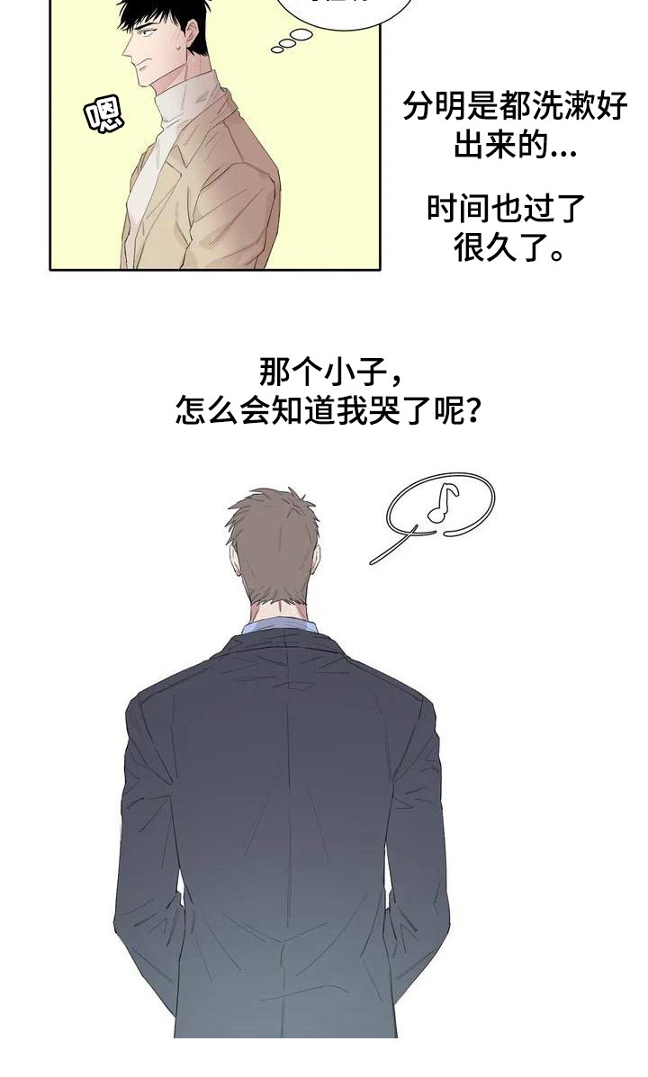 第4章：安慰14