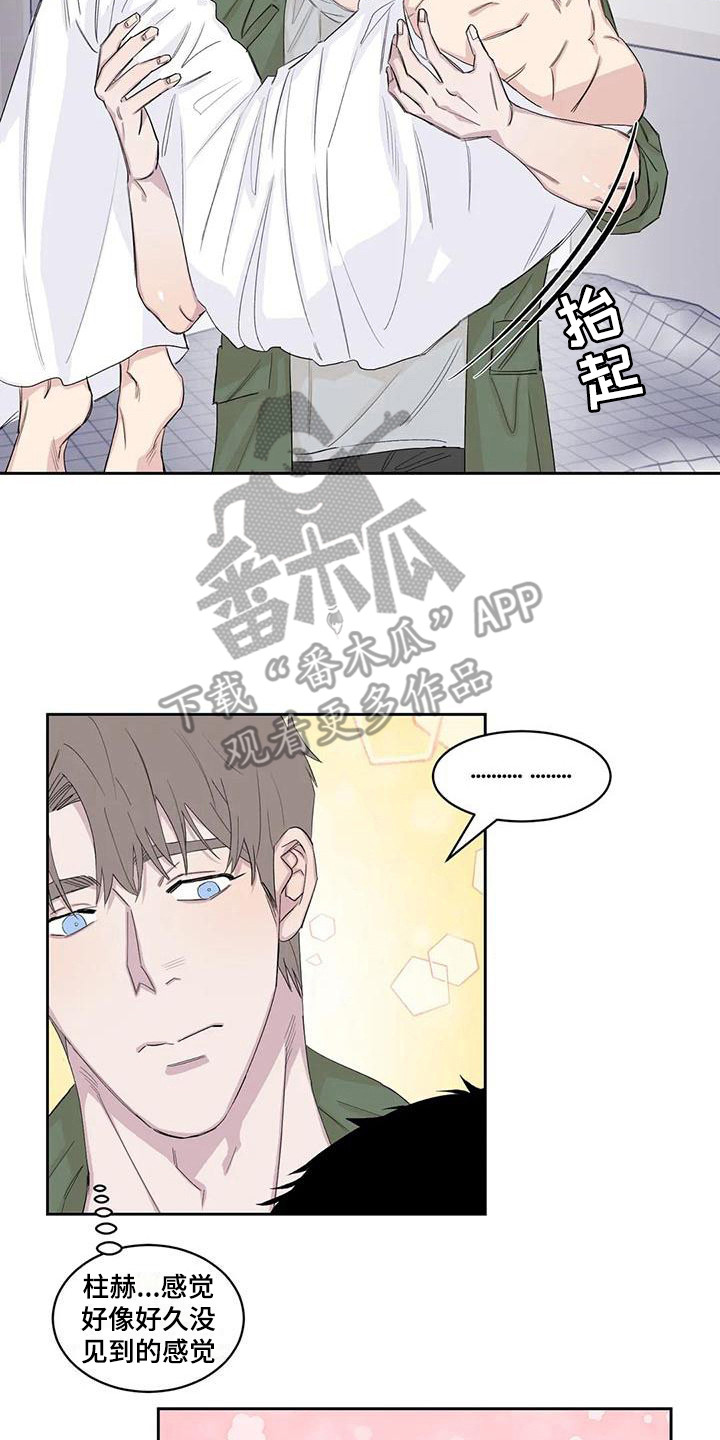 第18章：痛苦12