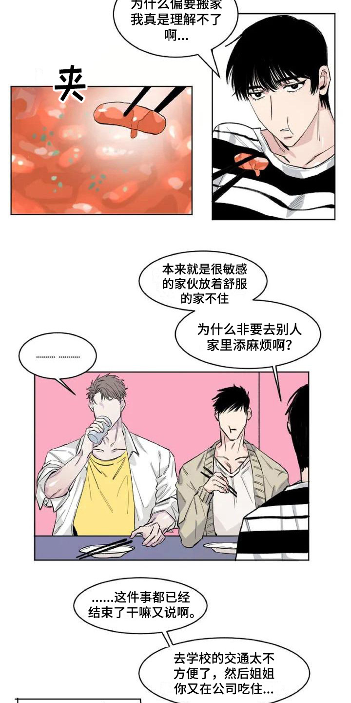 第2章：冷战状态5