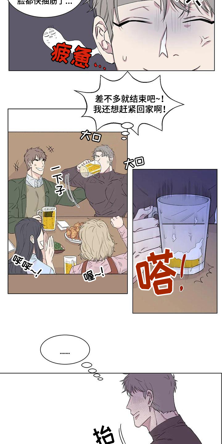 第13章：应酬5