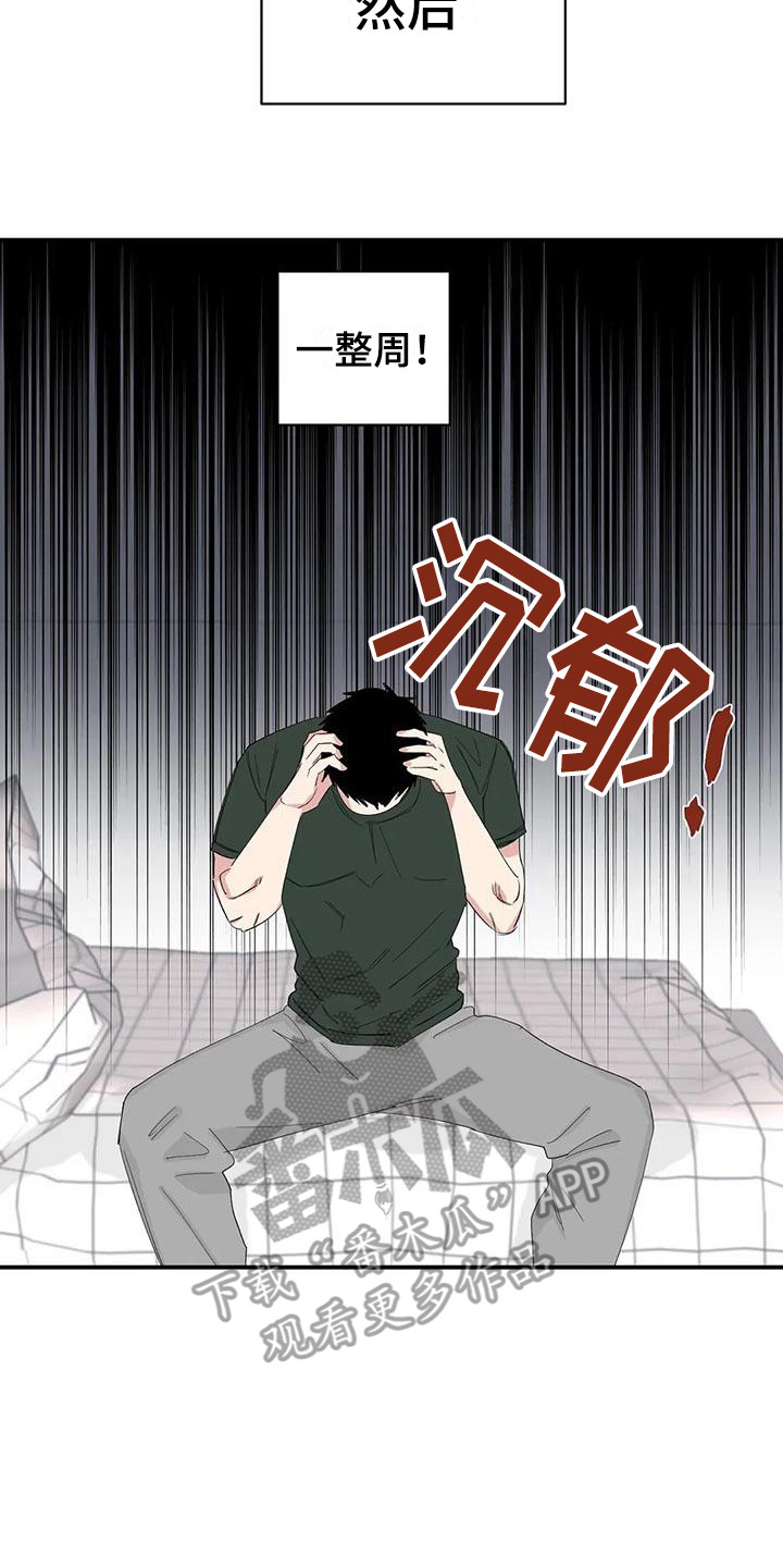 第22章：搞不懂了16
