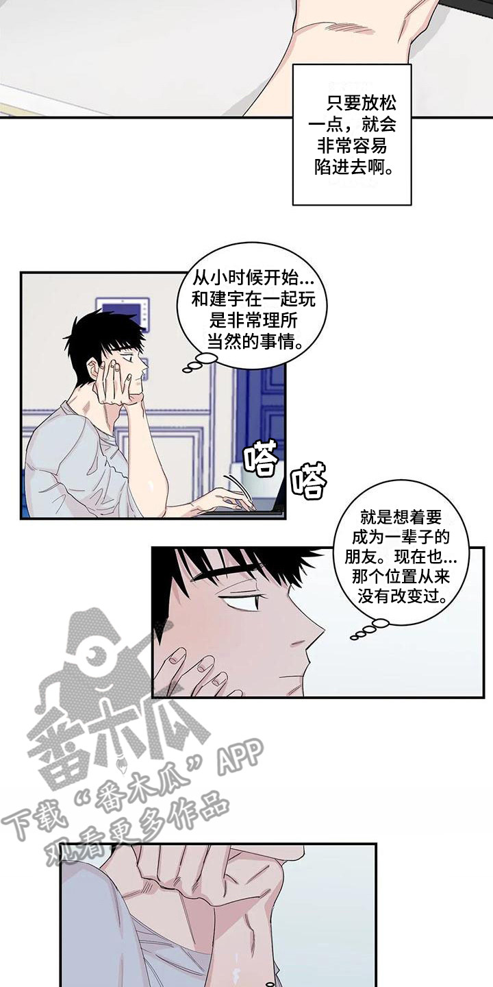 第21章：胡思乱想10
