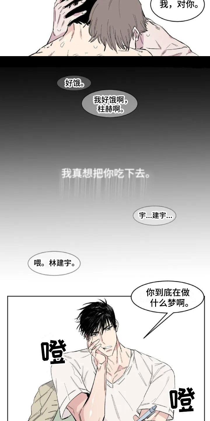 第1章：发小4