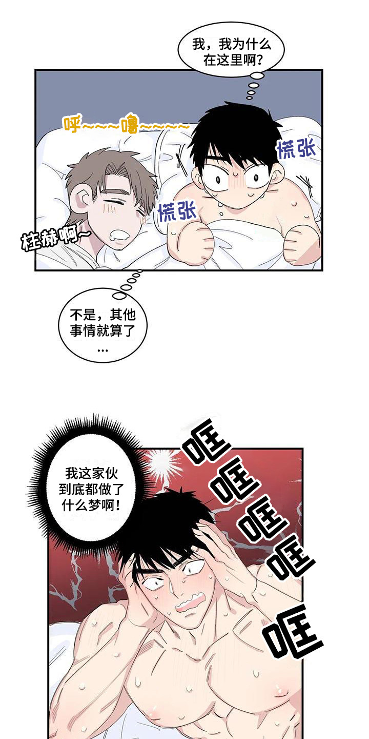 第20章：醒来4