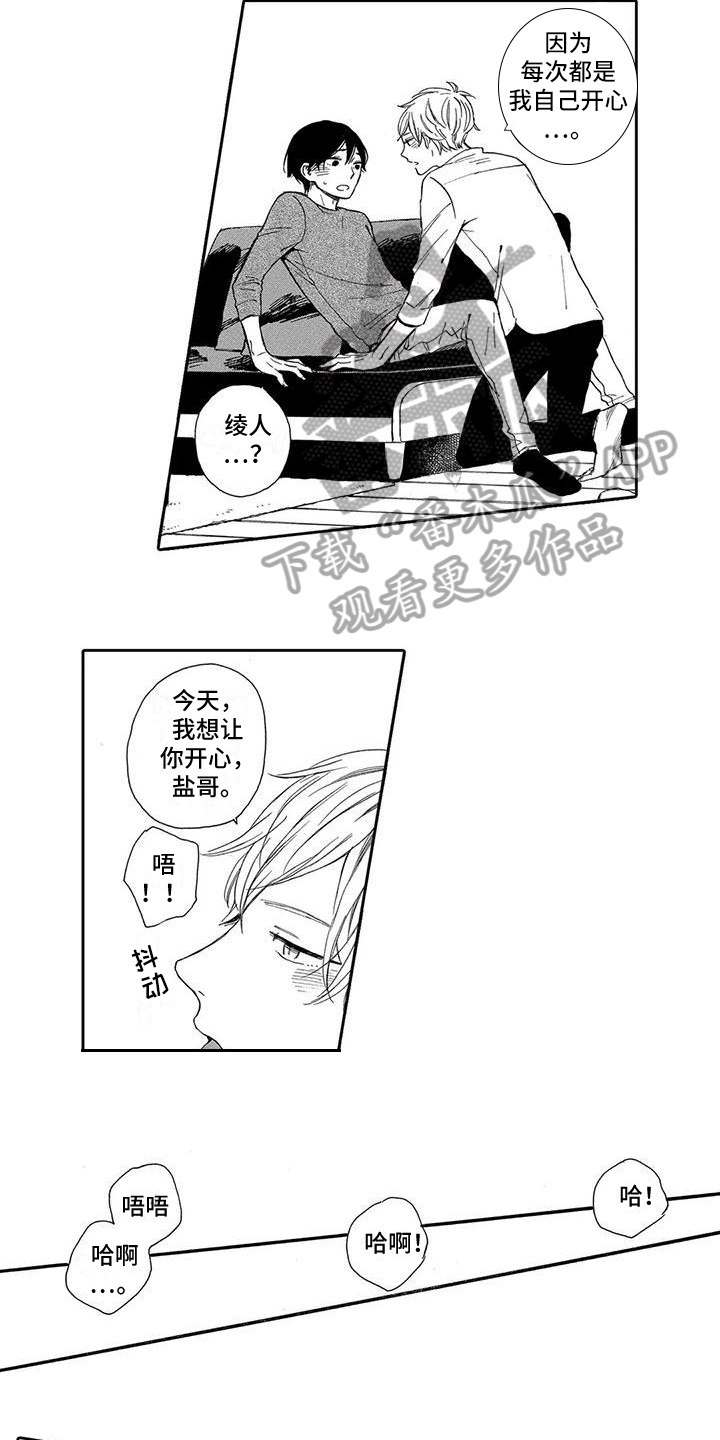 第9章：开心10