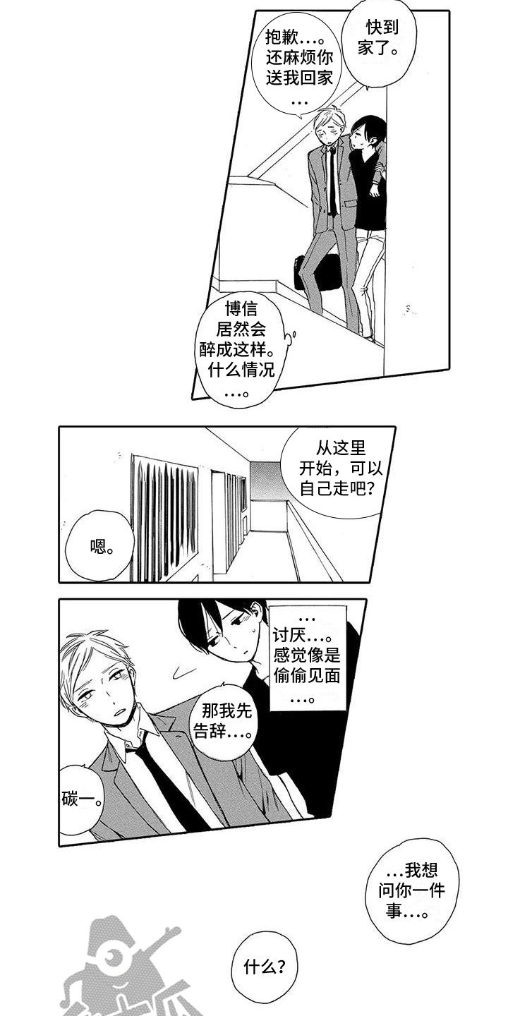 第10章：想法9