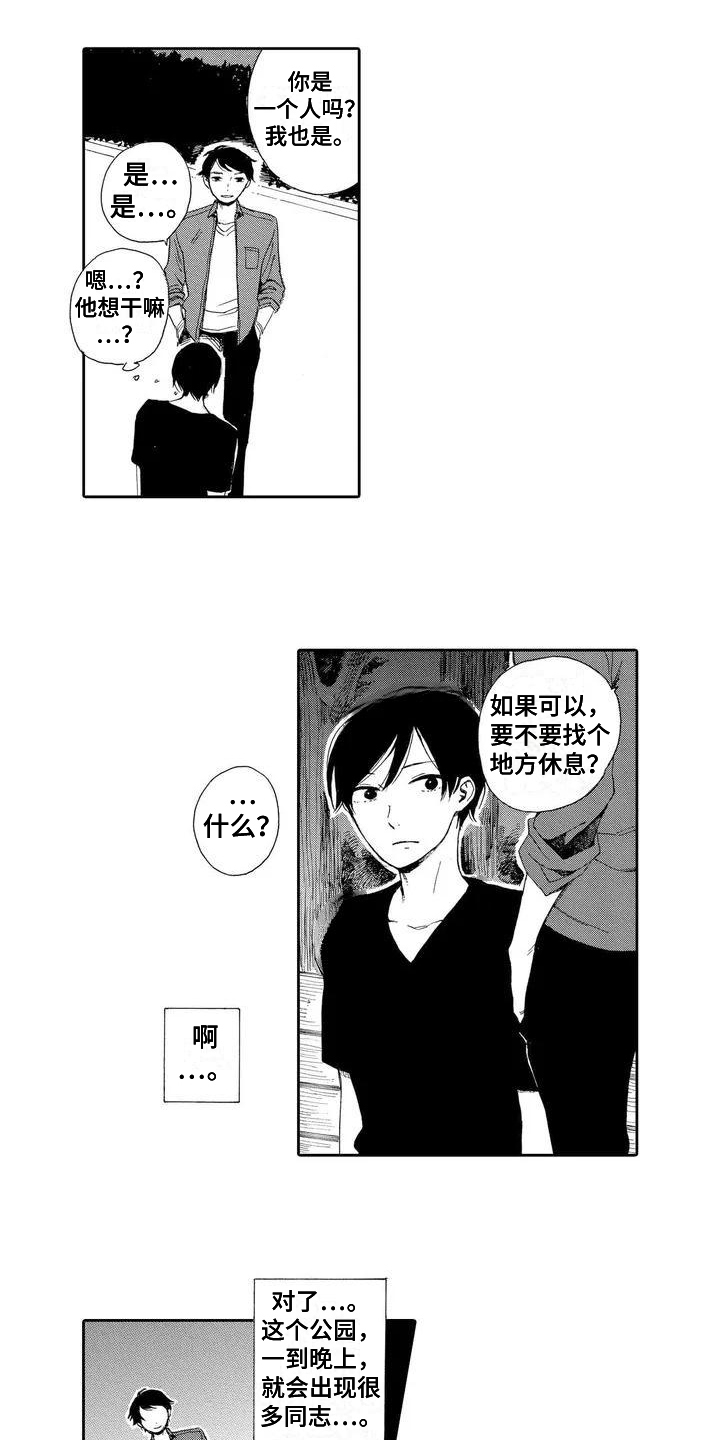 第3章：打搅0