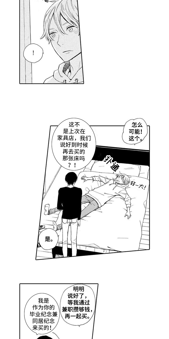 第18章：拜托【完结】8