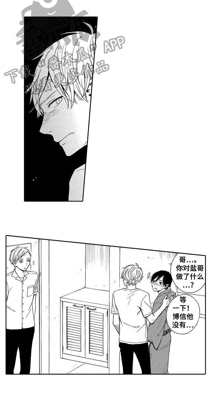 第16章：退出3