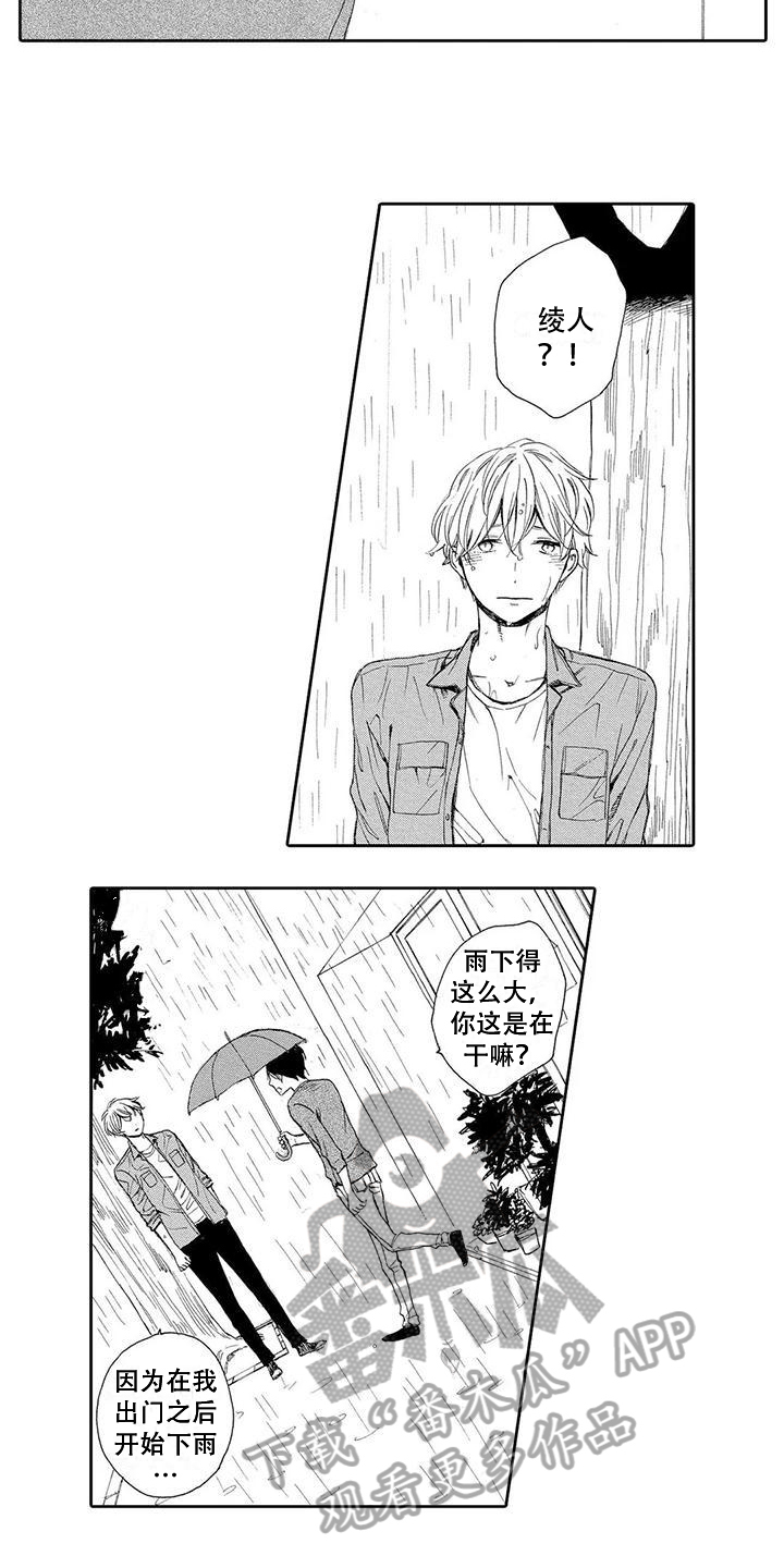 第8章：痕迹8