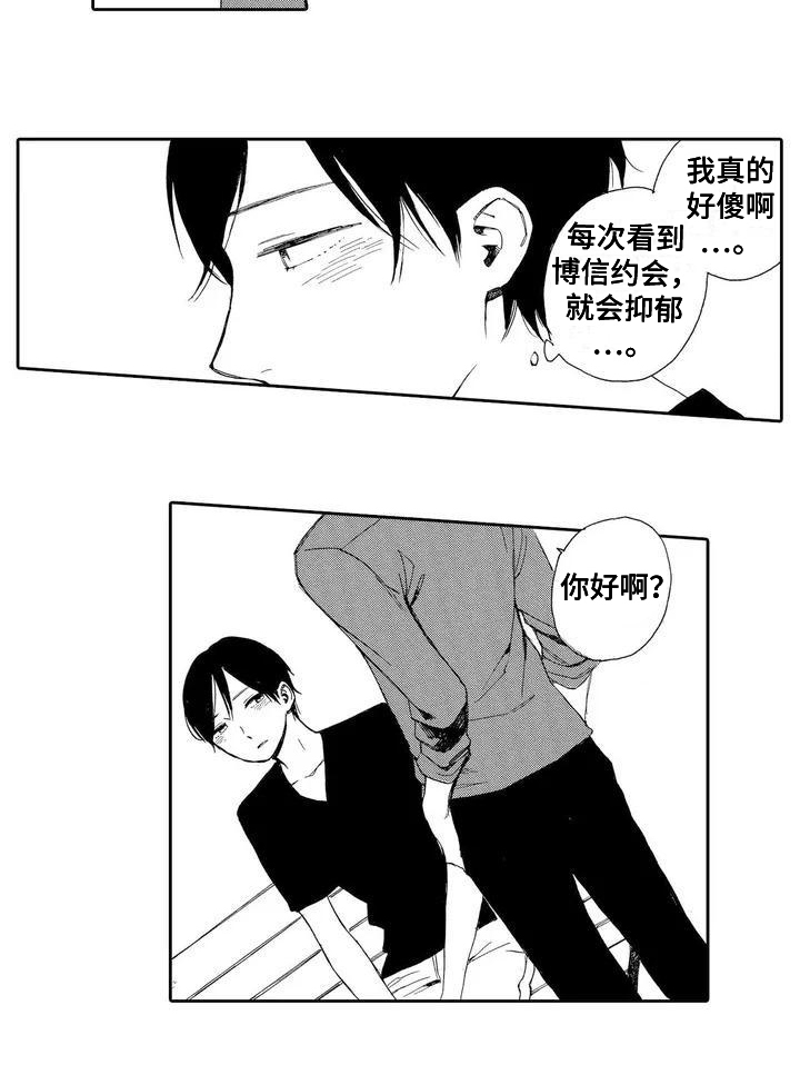 第2章：失落10