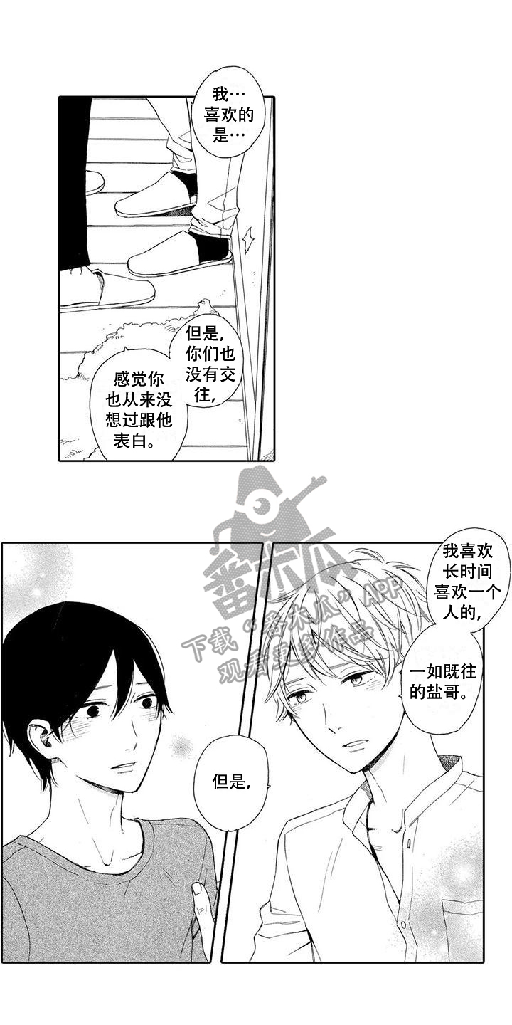 第9章：开心3