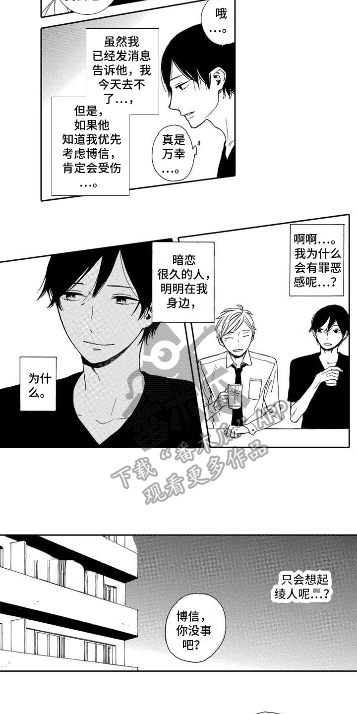 第10章：想法8