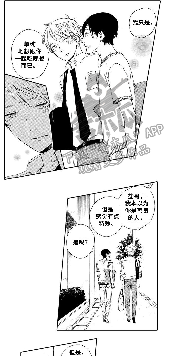 第5章：照顾10