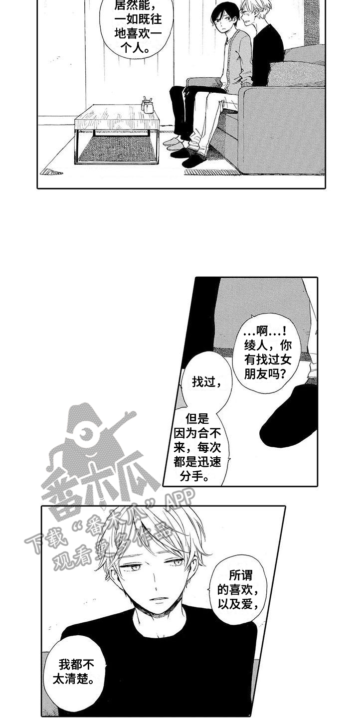 第6章：笑容8