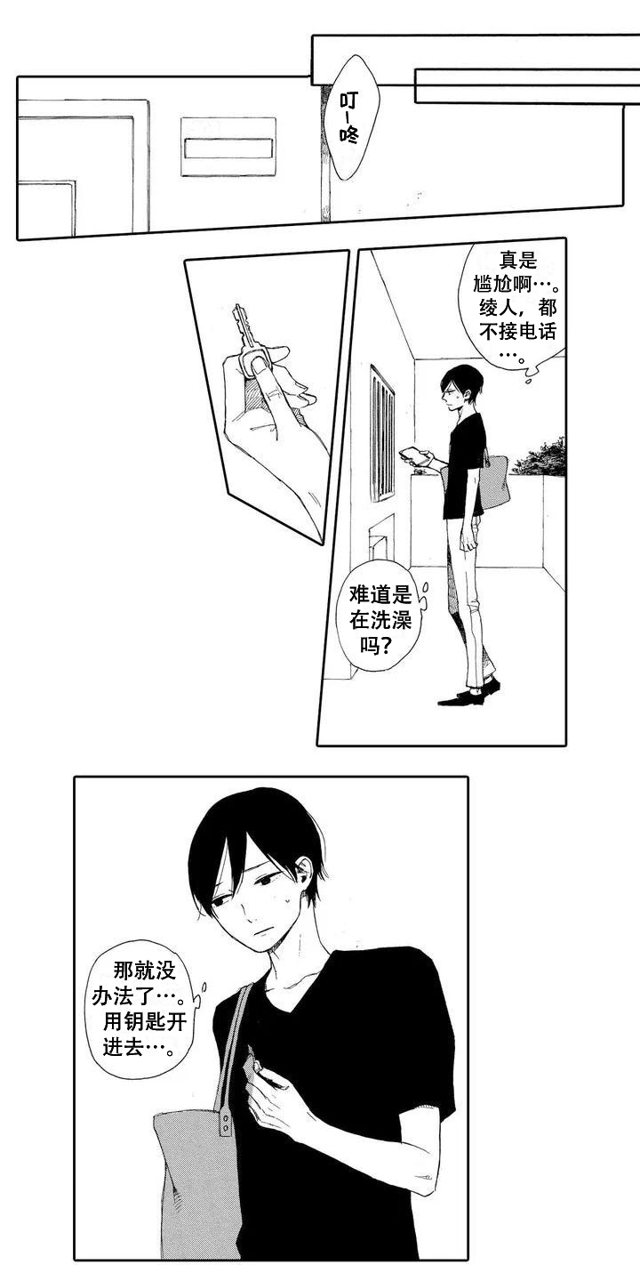 第3章：打搅4