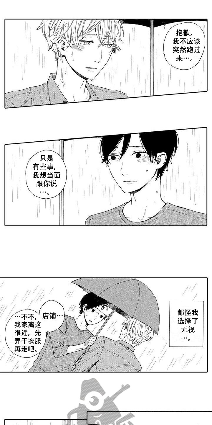 第8章：痕迹9