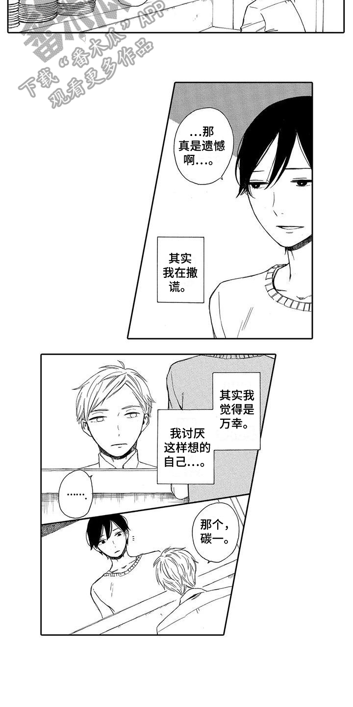 第4章：容易懂10