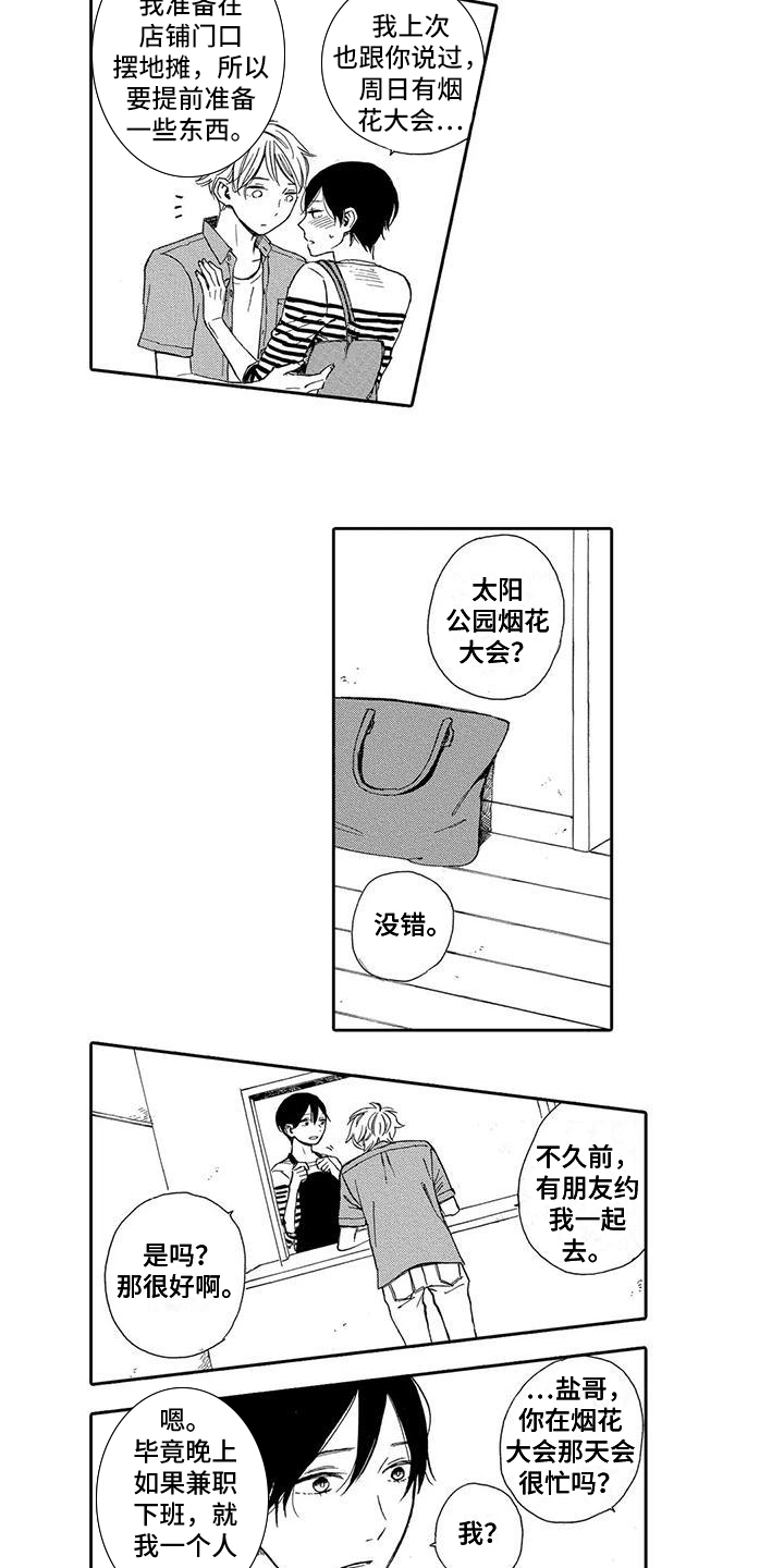 第11章：拒绝10