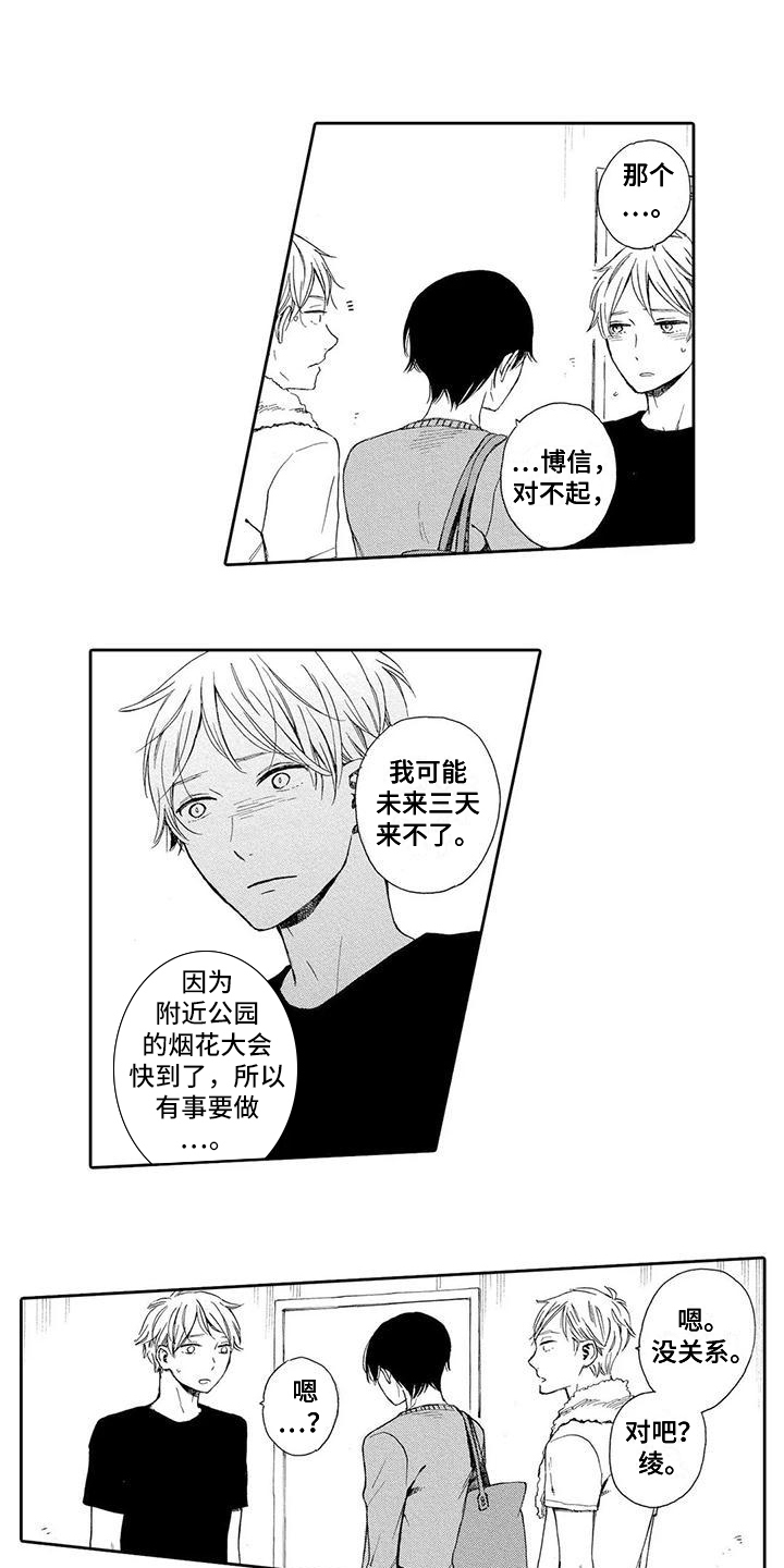 第8章：痕迹4
