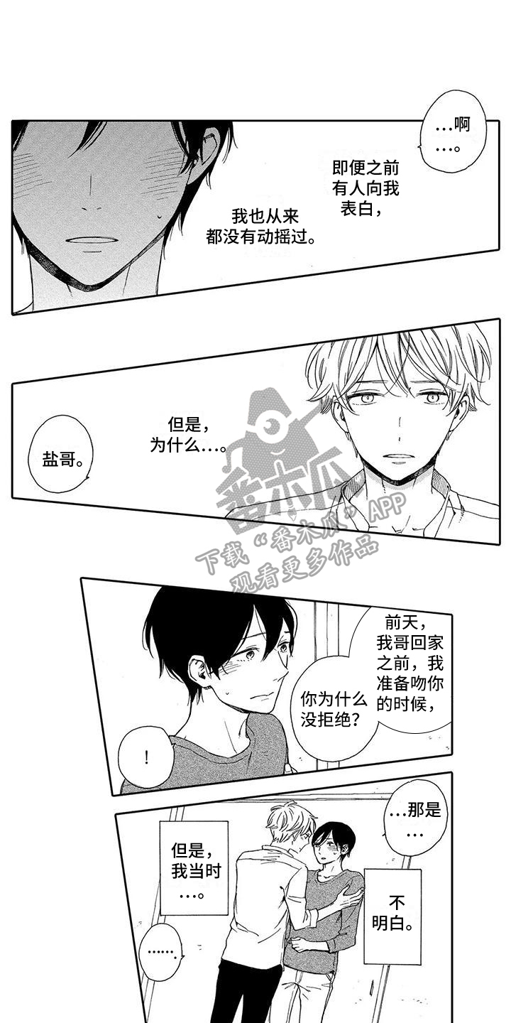 第9章：开心5