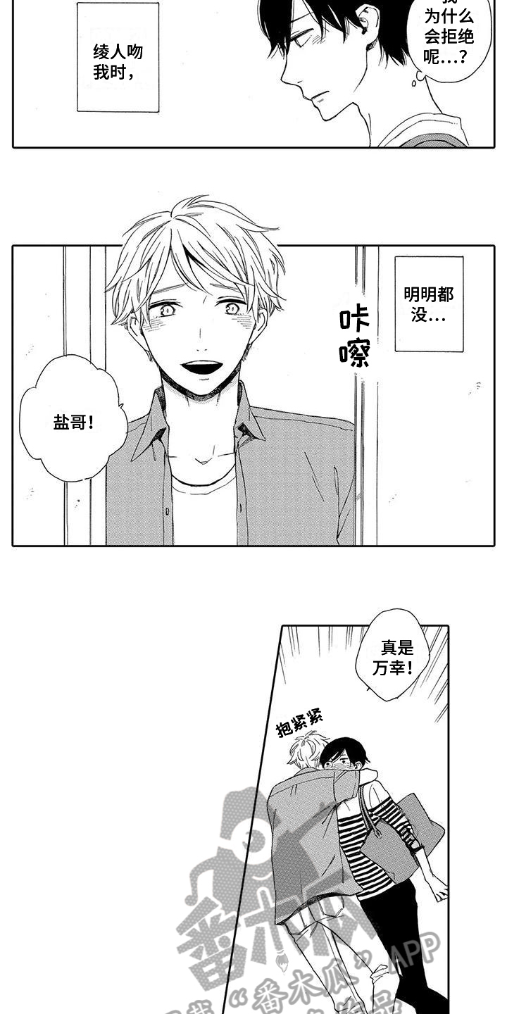 第11章：拒绝7