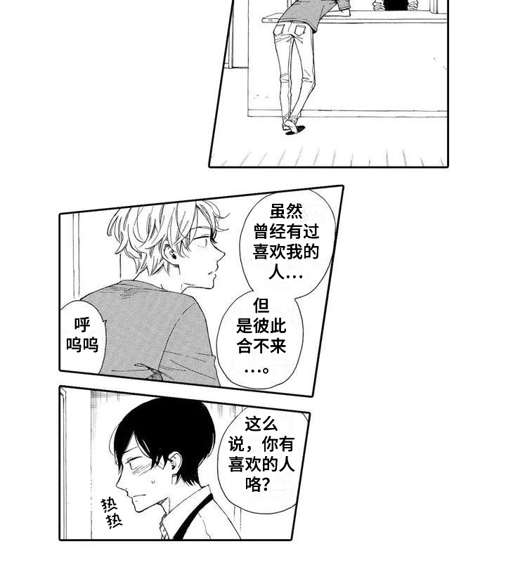 第1章：托付11
