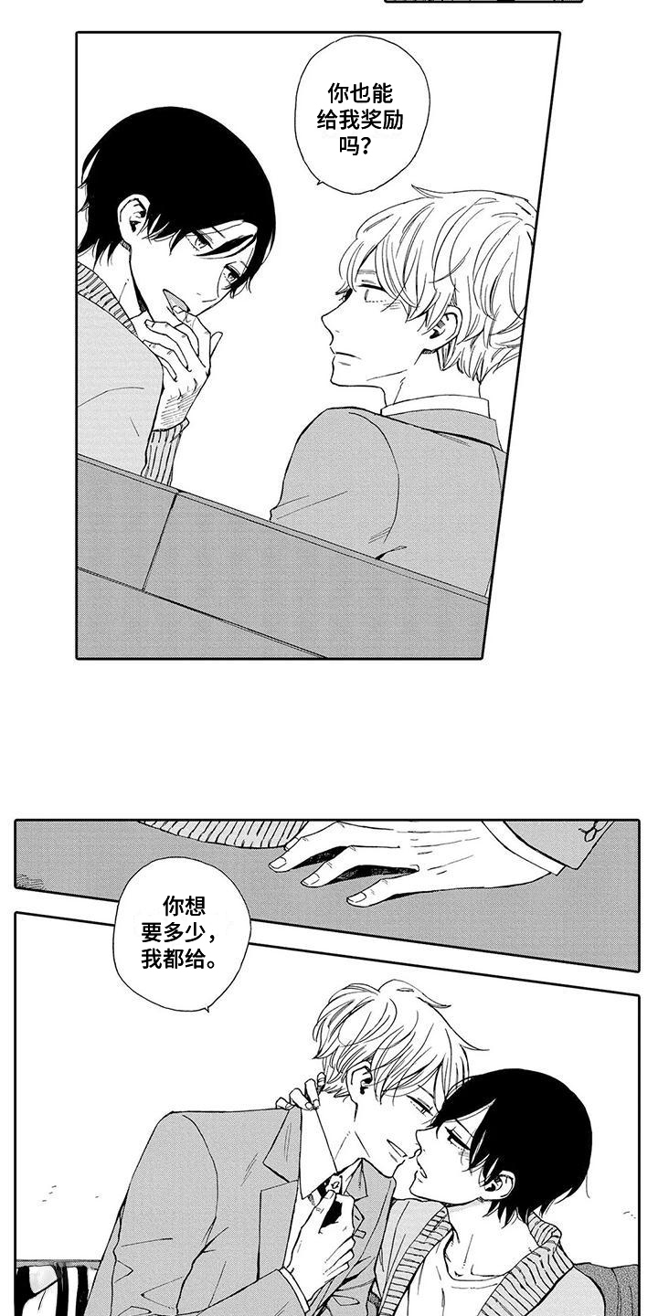 第19章：【番外】我爱你9