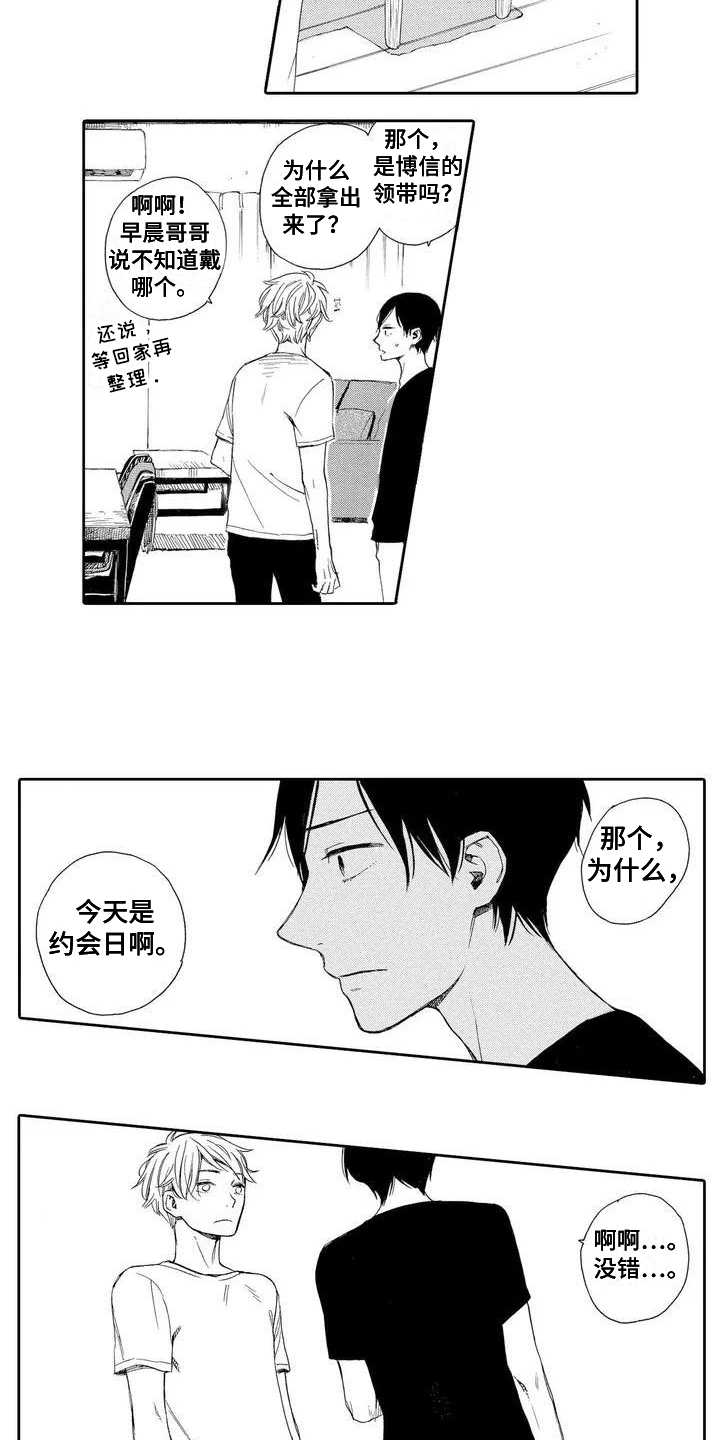 第2章：失落8