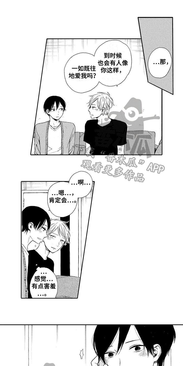 第6章：笑容10