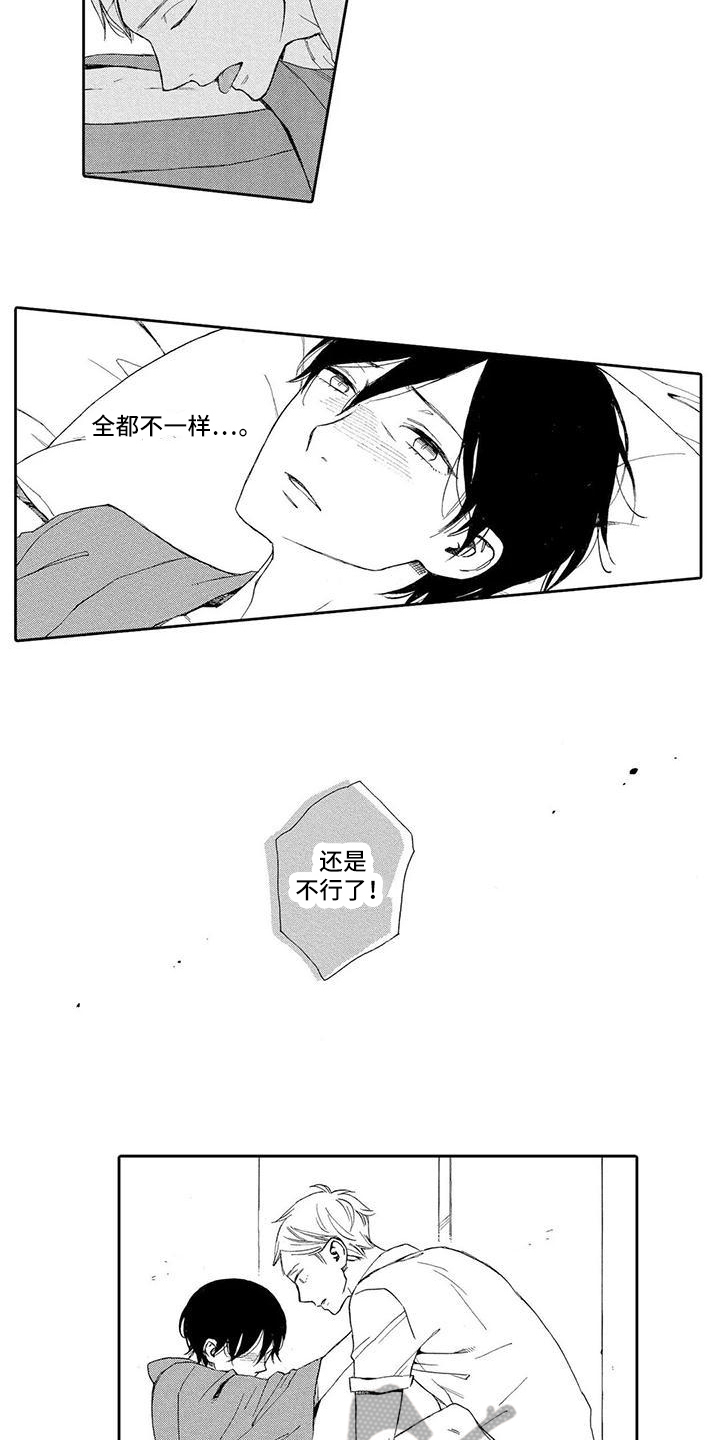 第15章：抗拒1