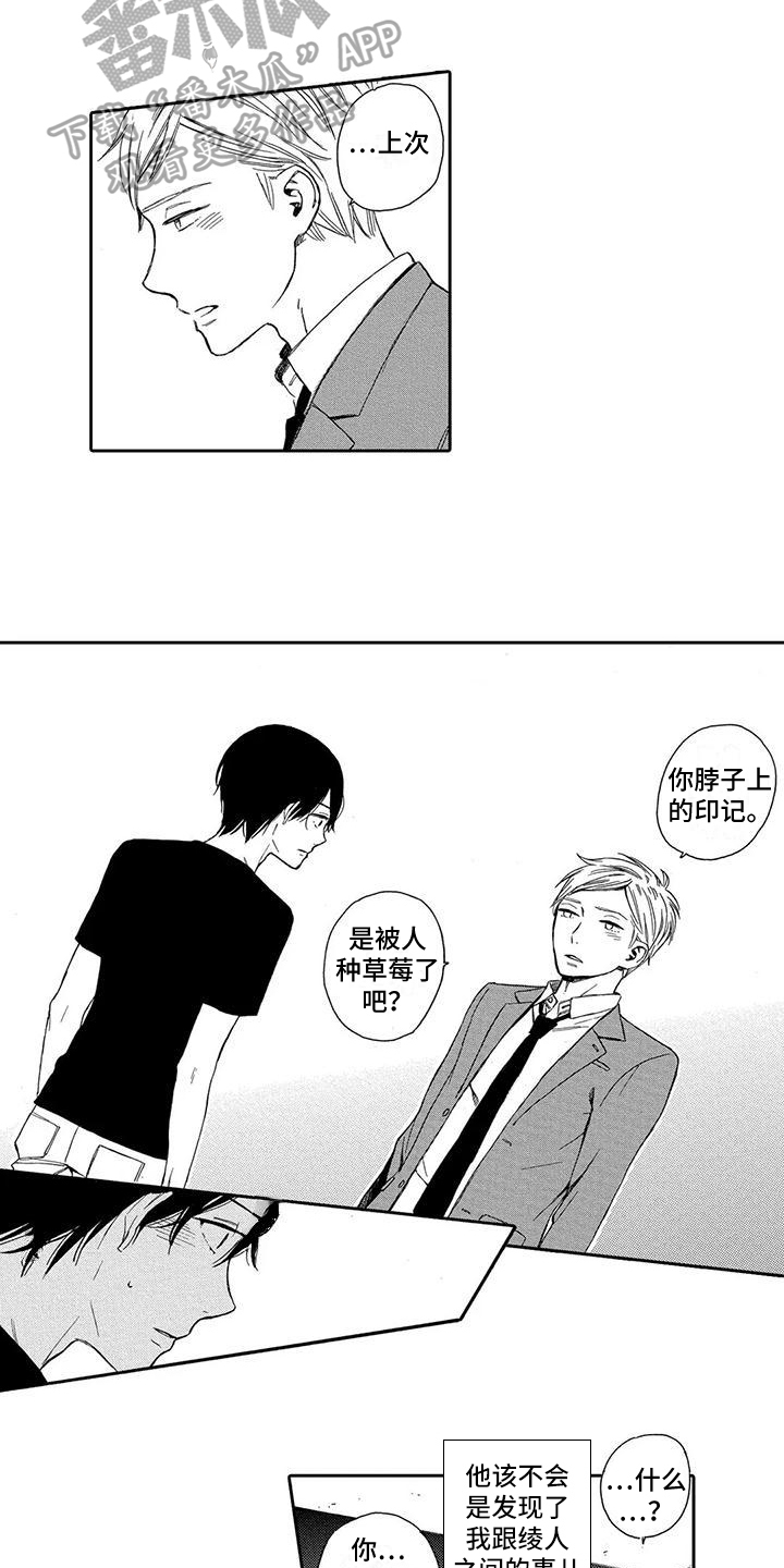 第10章：想法10