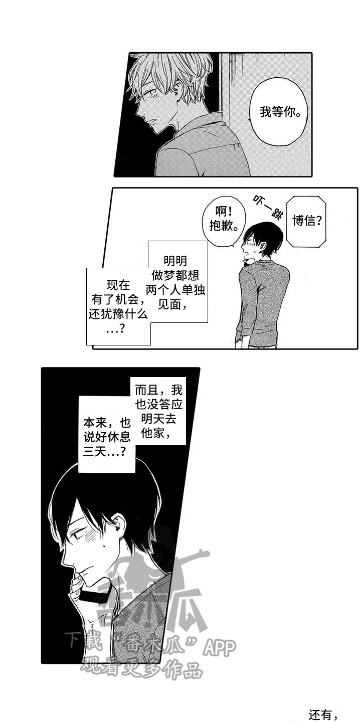 第10章：想法6