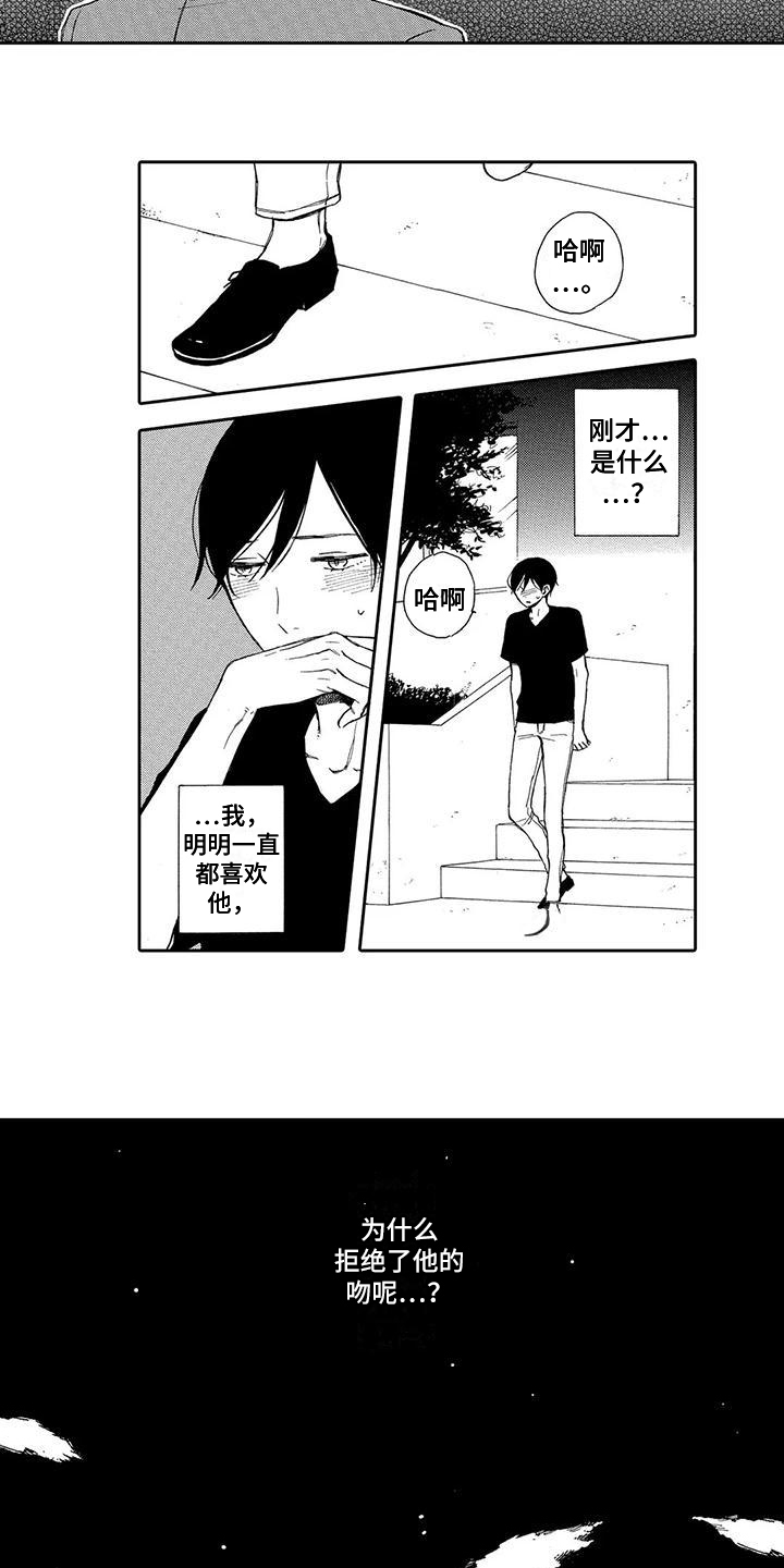 第11章：拒绝5
