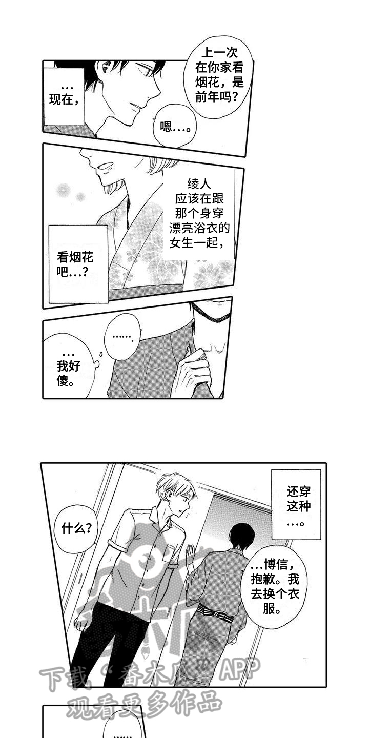 第13章：伤心9