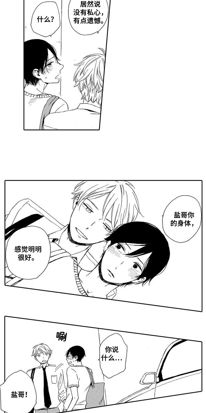 第5章：照顾11
