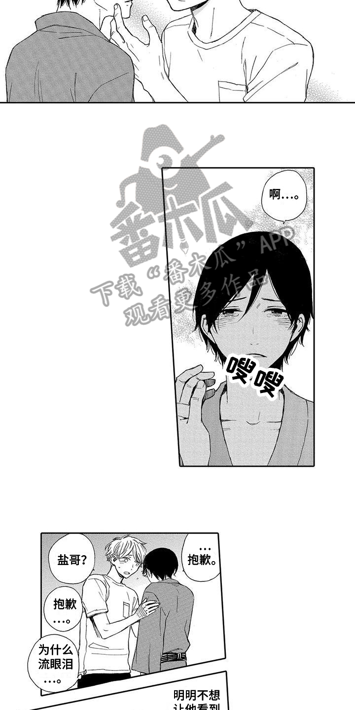 第16章：退出7