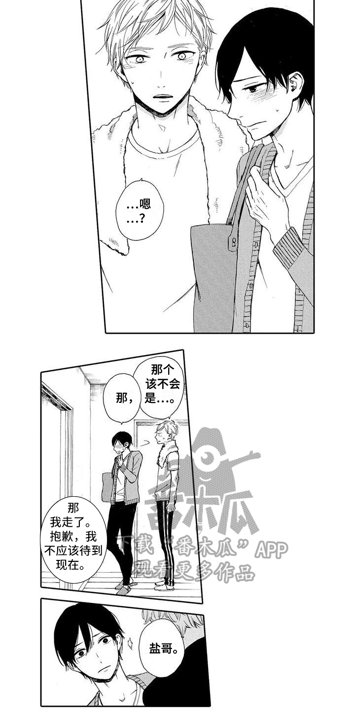 第8章：痕迹3