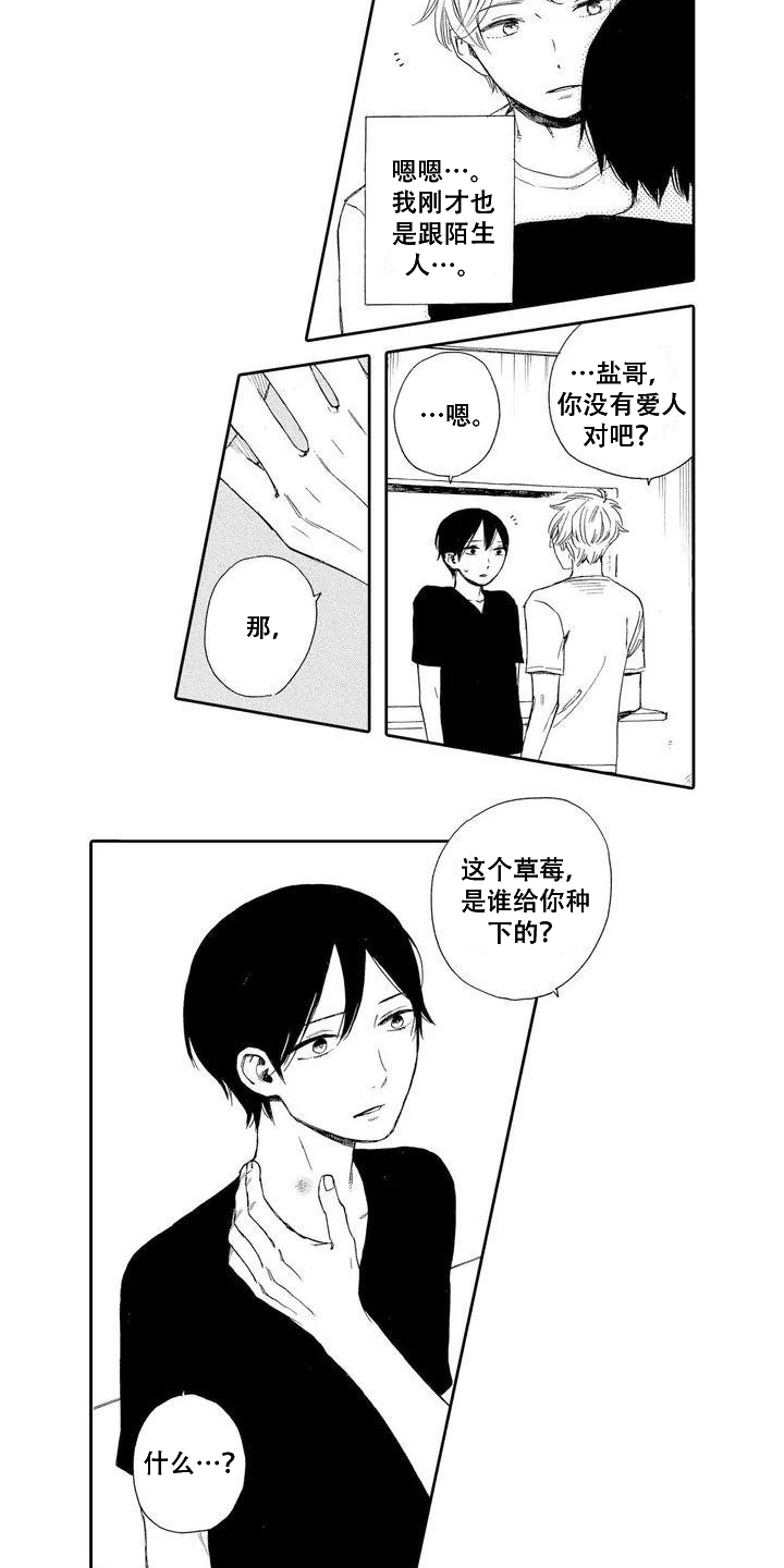 第3章：打搅10