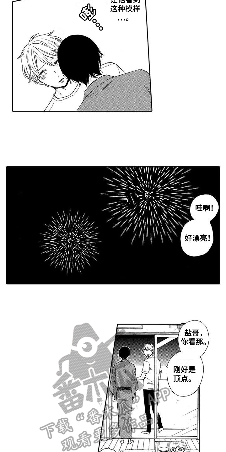 第16章：退出8