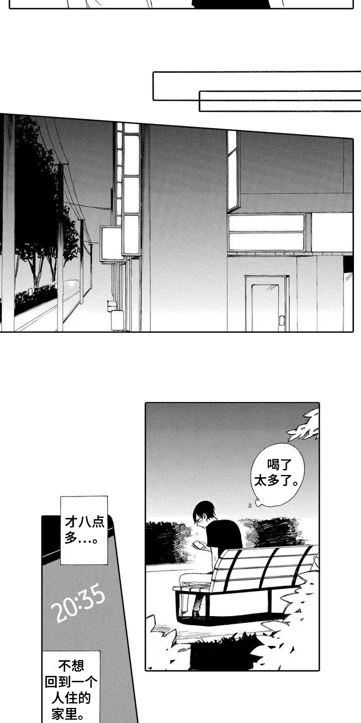 第2章：失落9