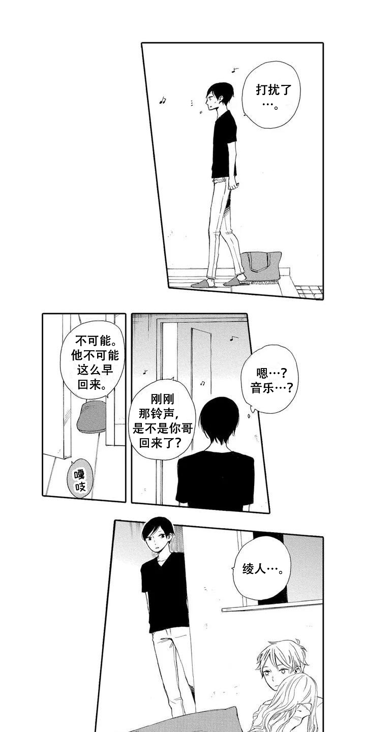 第3章：打搅5