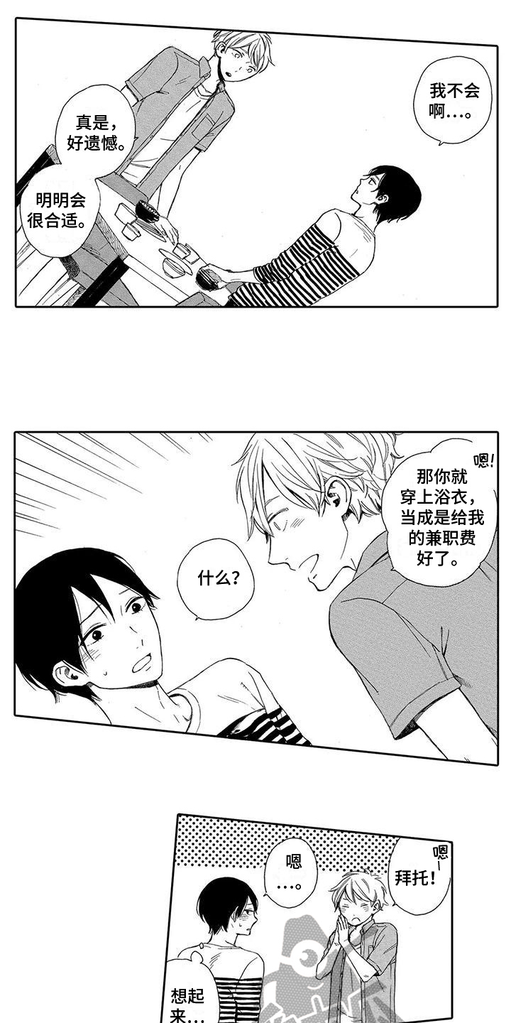 第12章：确信1