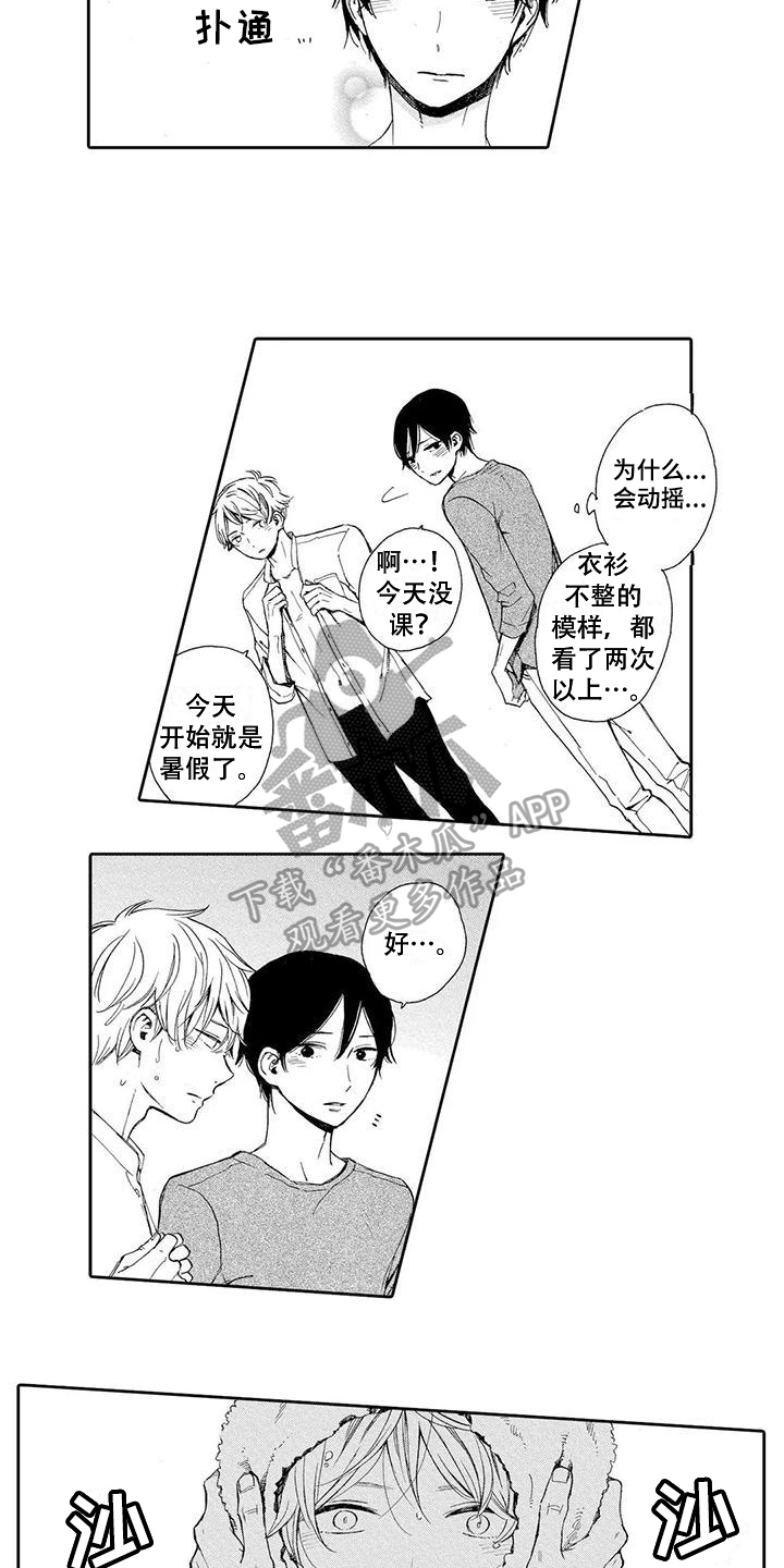 第8章：痕迹11