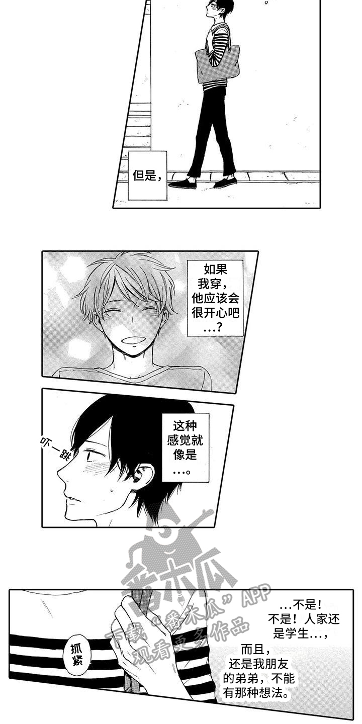第12章：确信9