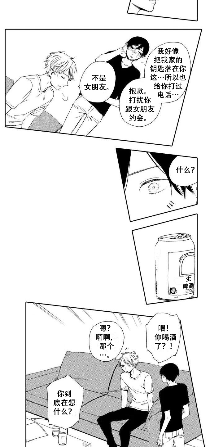 第3章：打搅7