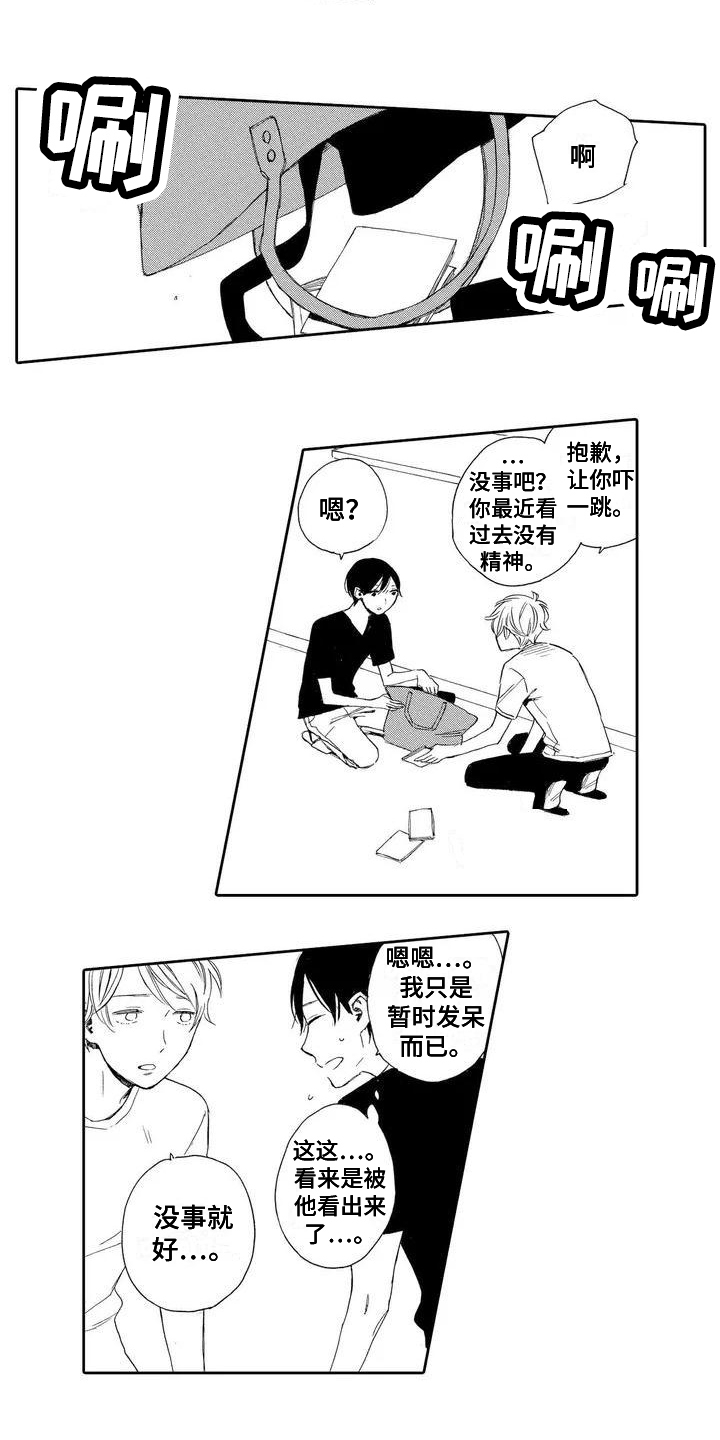第2章：失落6