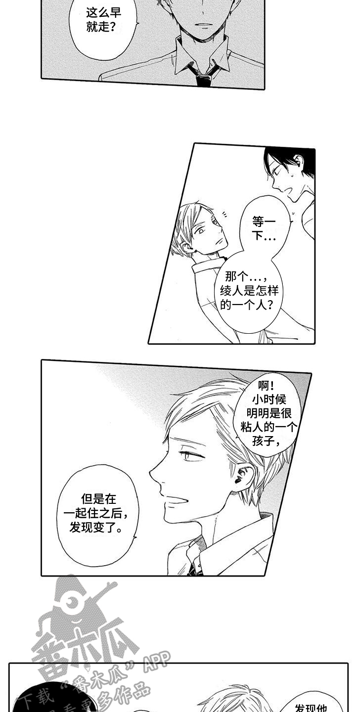 第5章：照顾1
