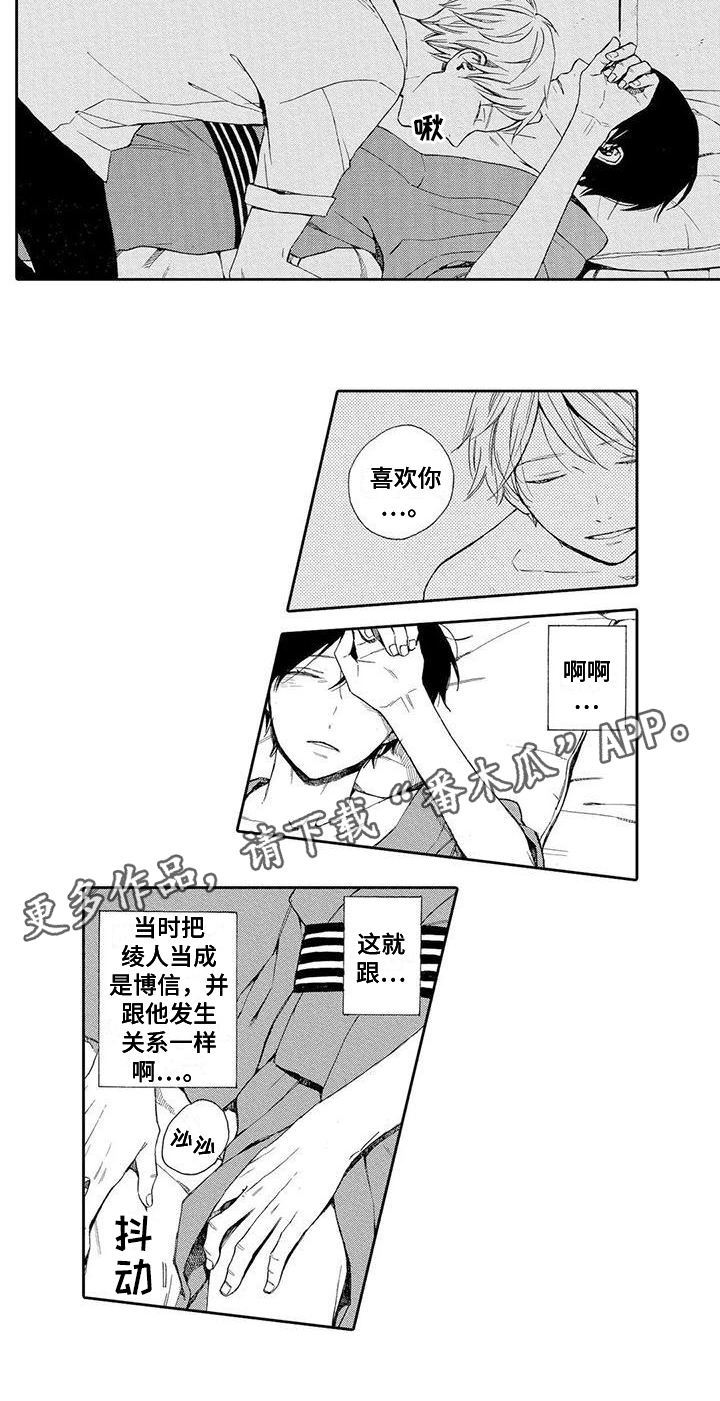 第14章：喜欢11