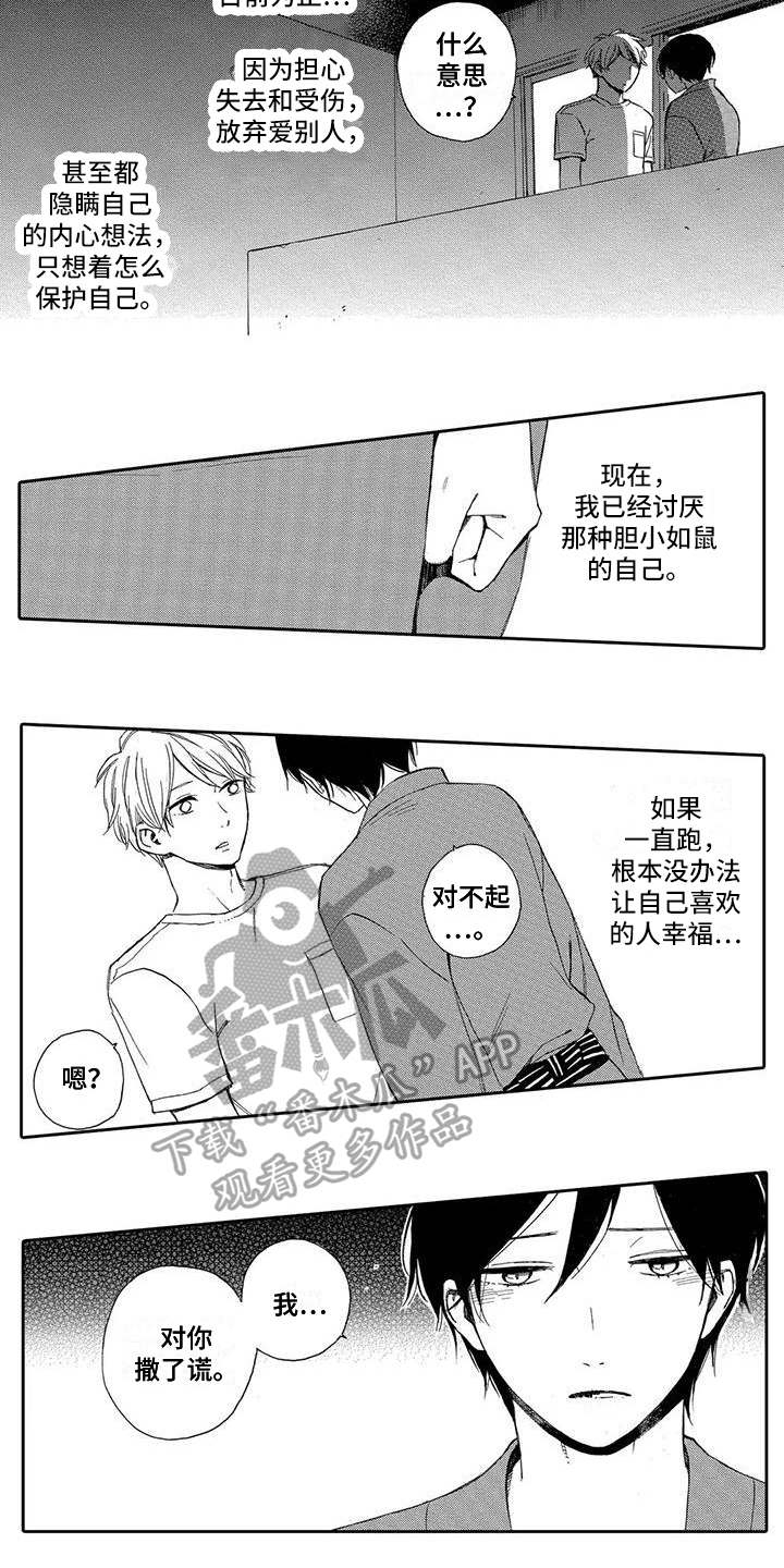 第17章：只有你6